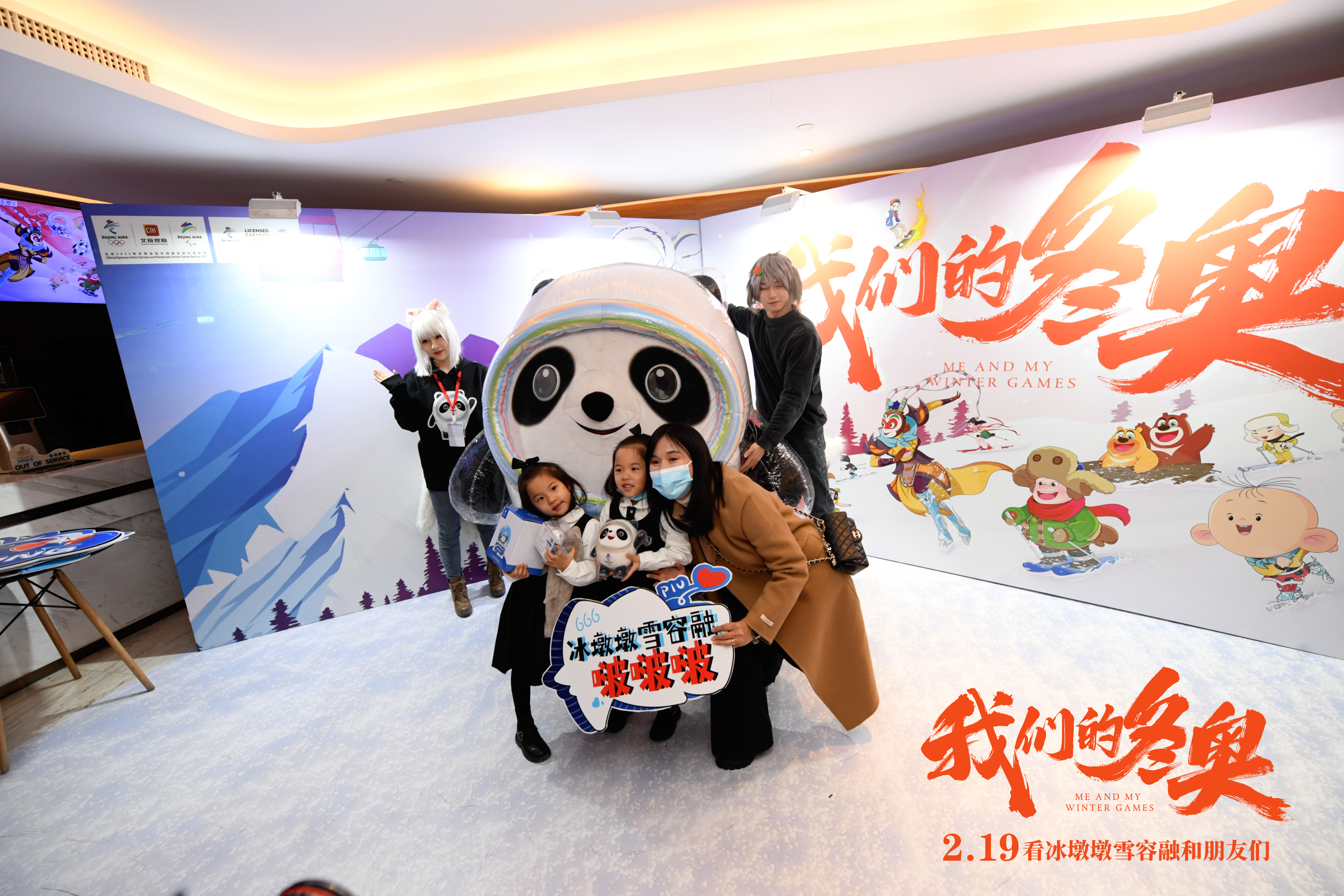 我们的冬奥剧照的剧照