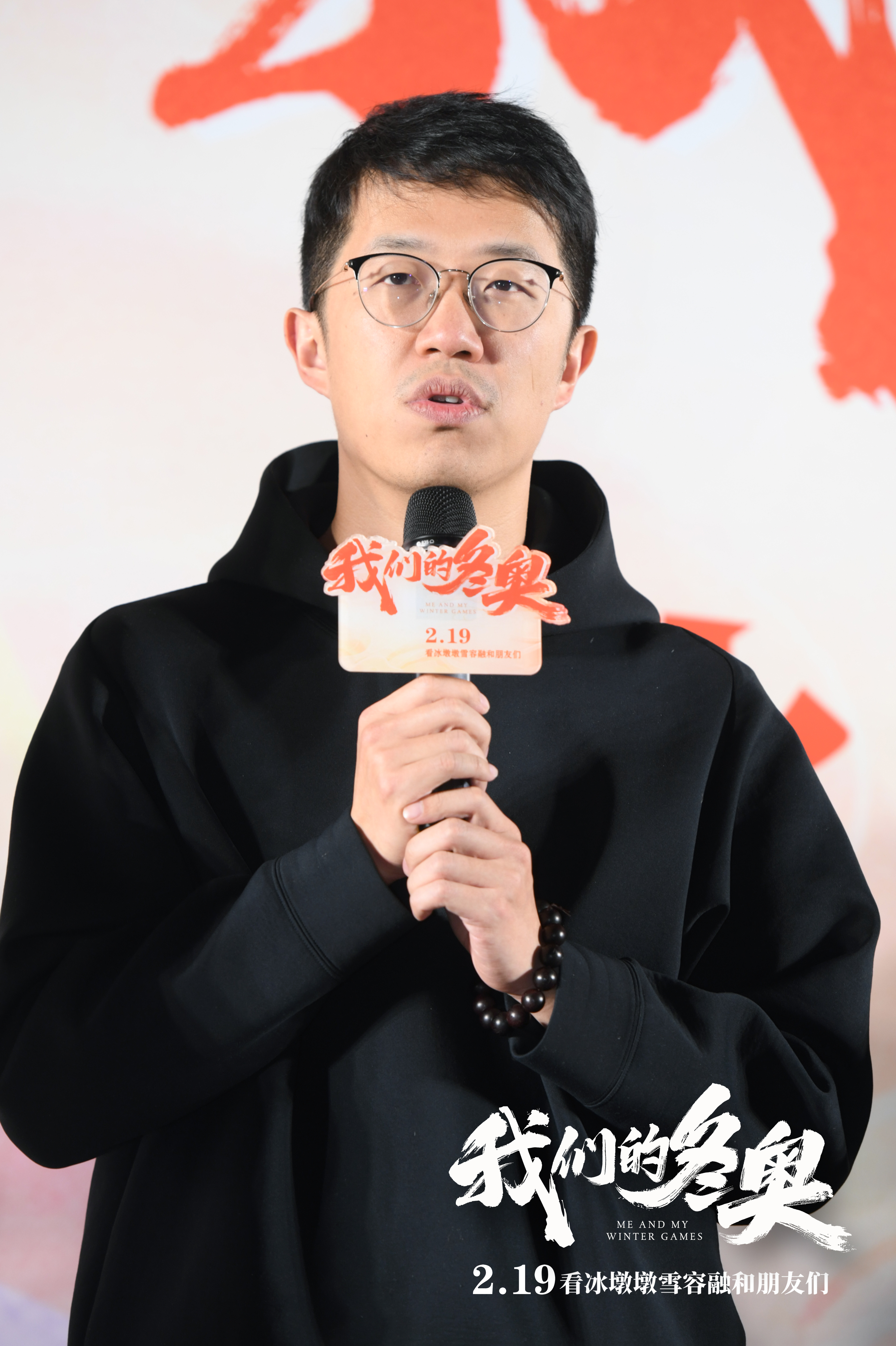 我们的冬奥剧照的剧照