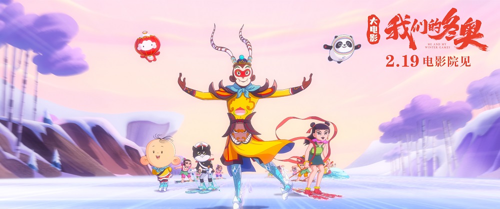 我们的冬奥剧照的剧照