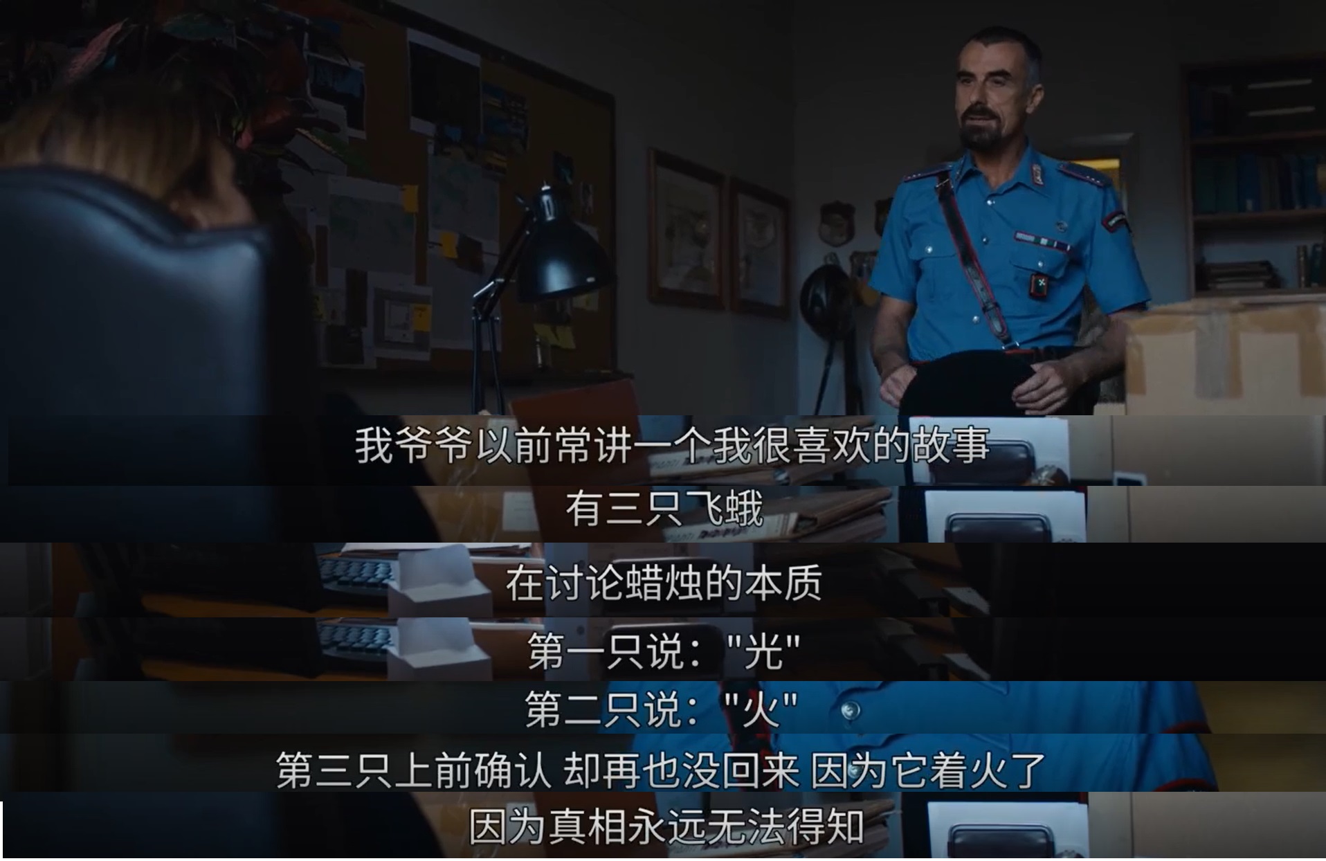 谁杀了雅拉剧照的剧照