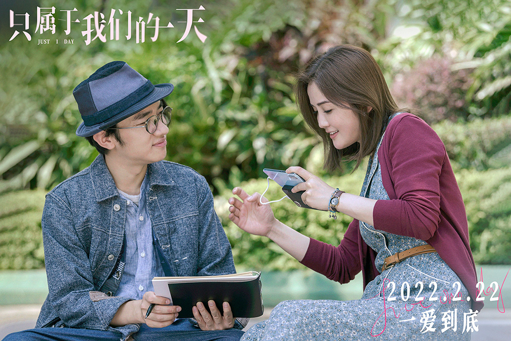 只属于我们的一天剧照的剧照