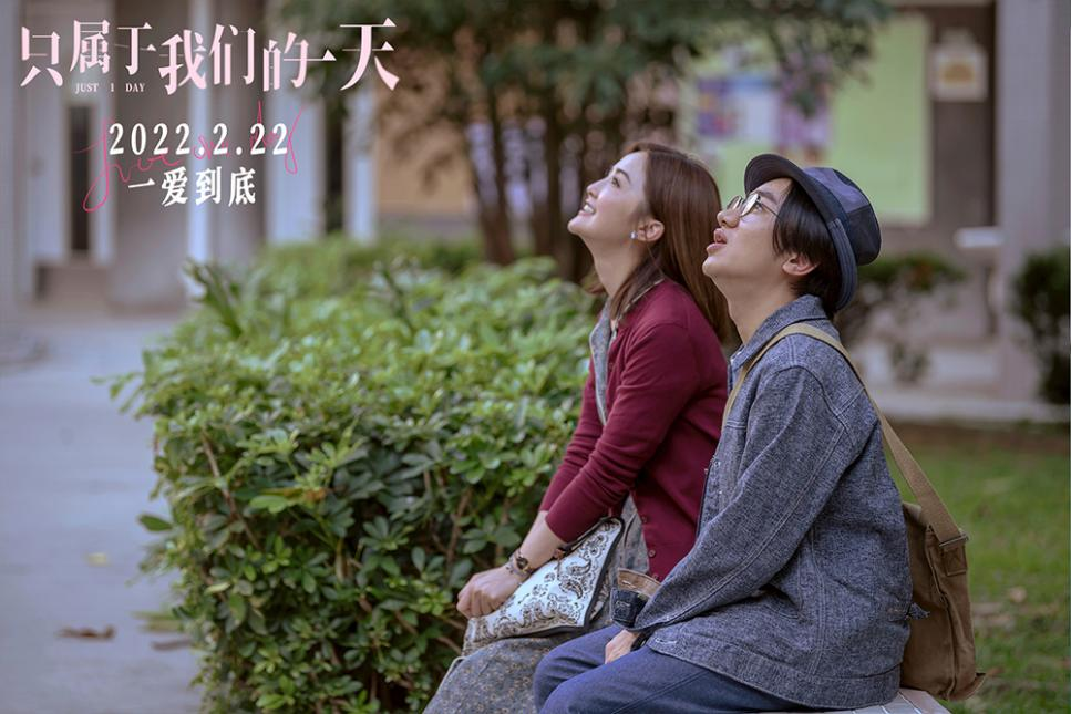 只属于我们的一天剧照的剧照