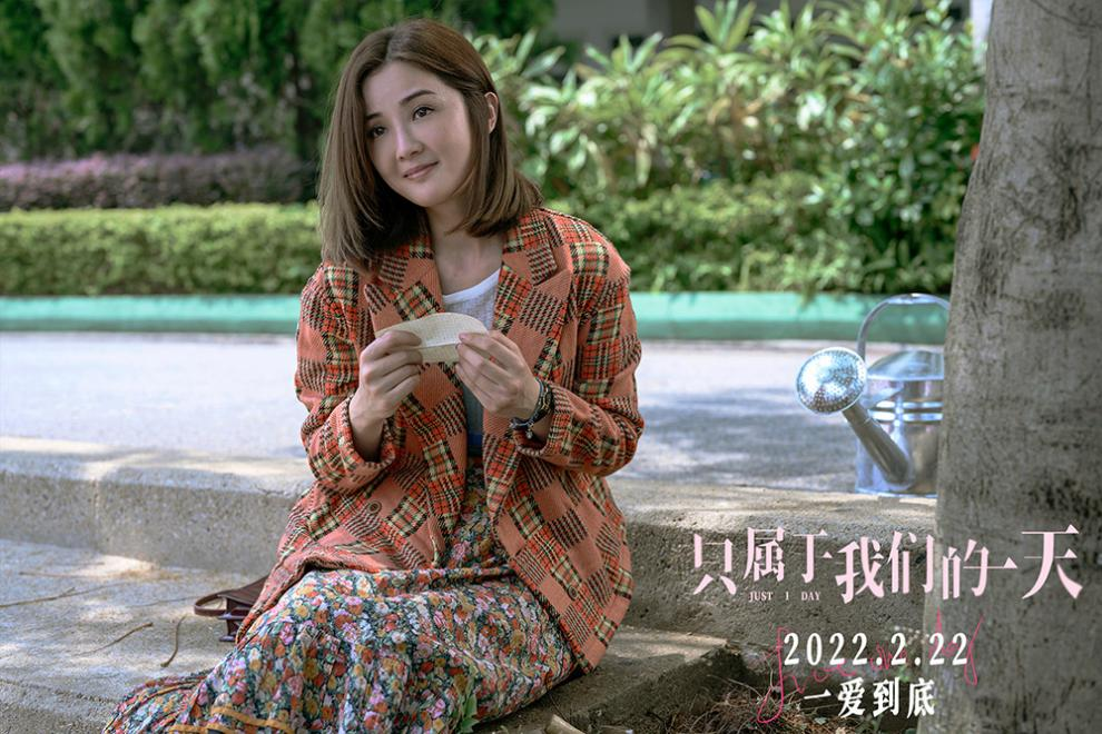 只属于我们的一天剧照的剧照