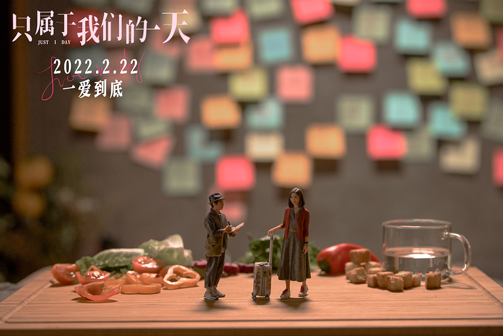 只属于我们的一天剧照的剧照
