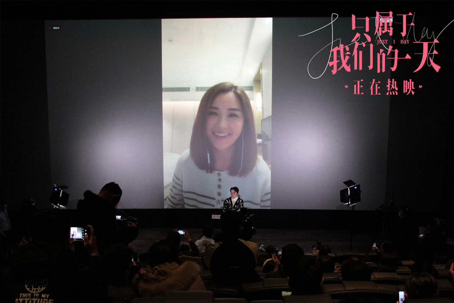 只属于我们的一天剧照的剧照