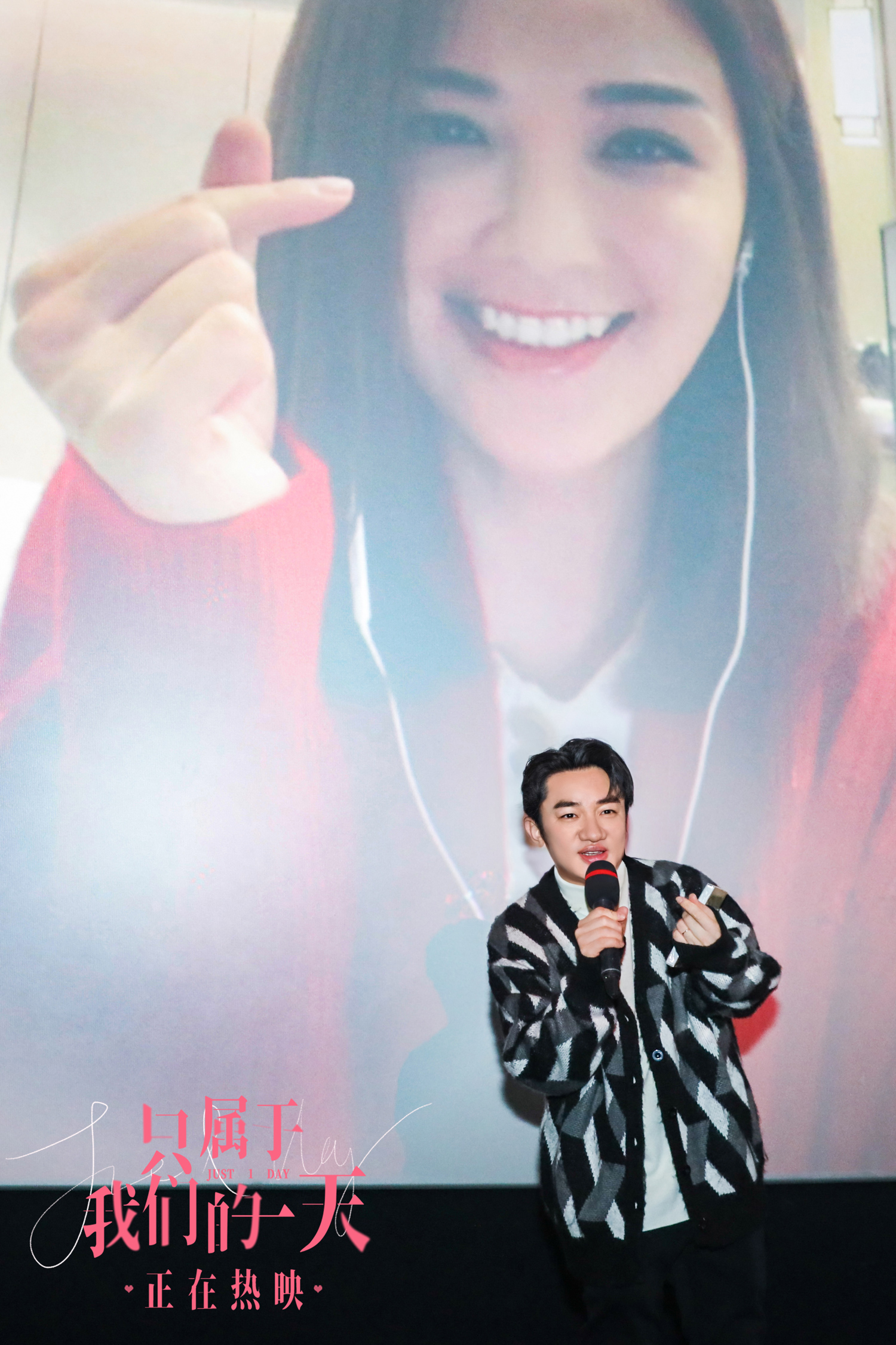 只属于我们的一天剧照的剧照