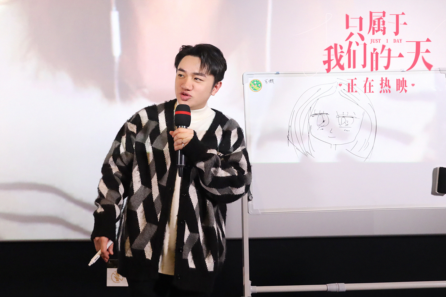 只属于我们的一天剧照的剧照