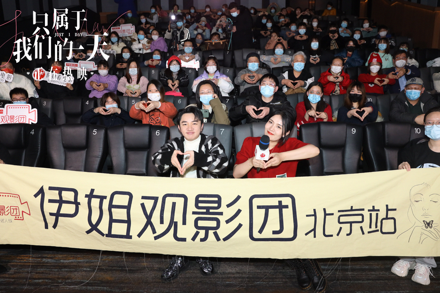 只属于我们的一天剧照的剧照