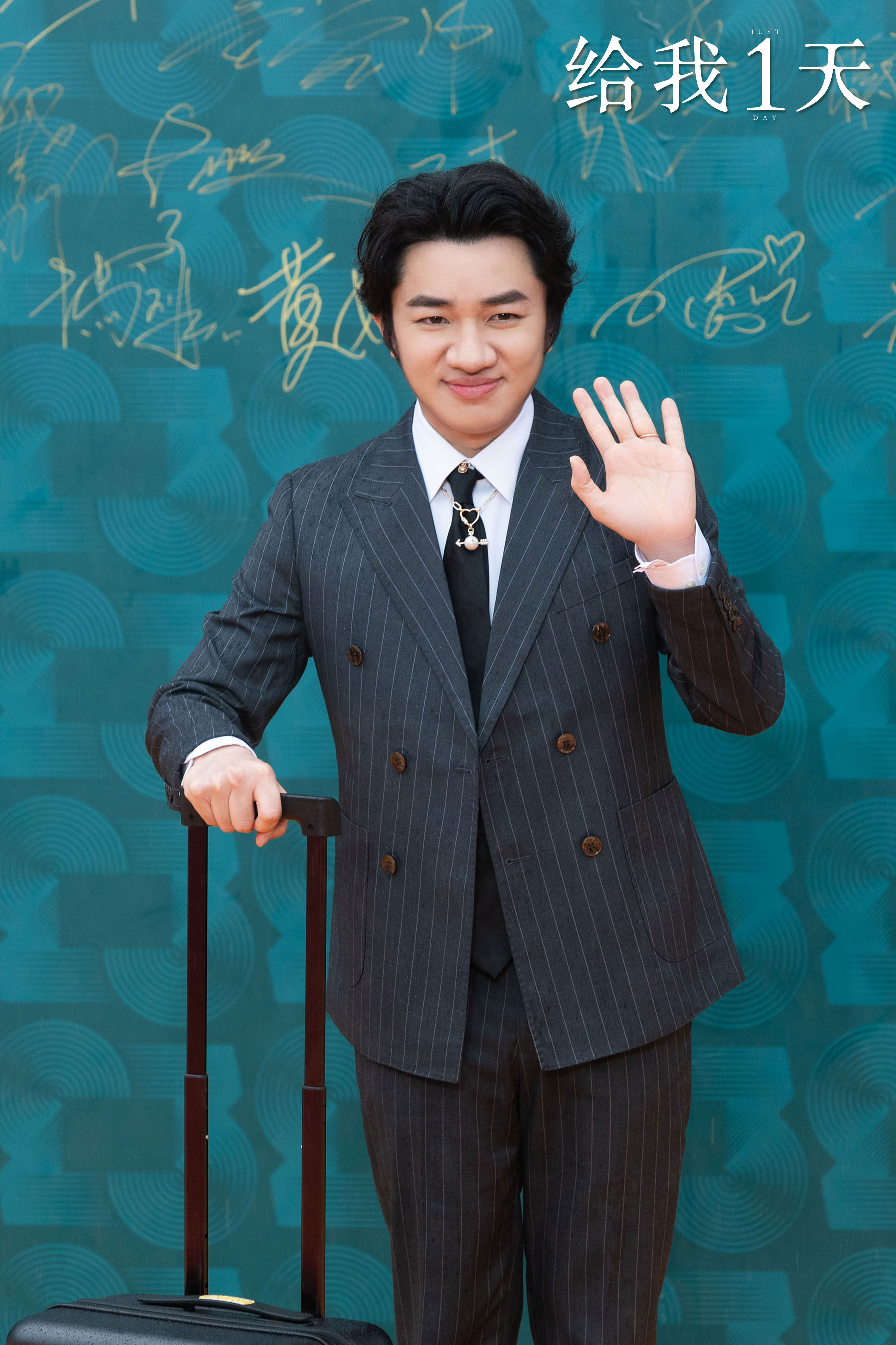 只属于我们的一天剧照的剧照