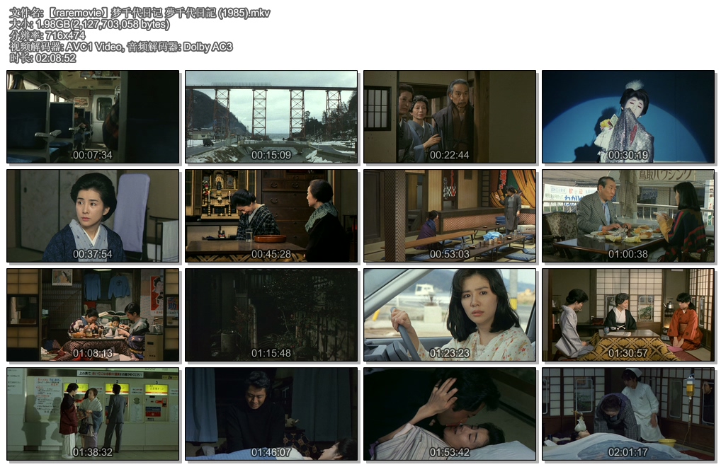 梦千代日记剧照的剧照