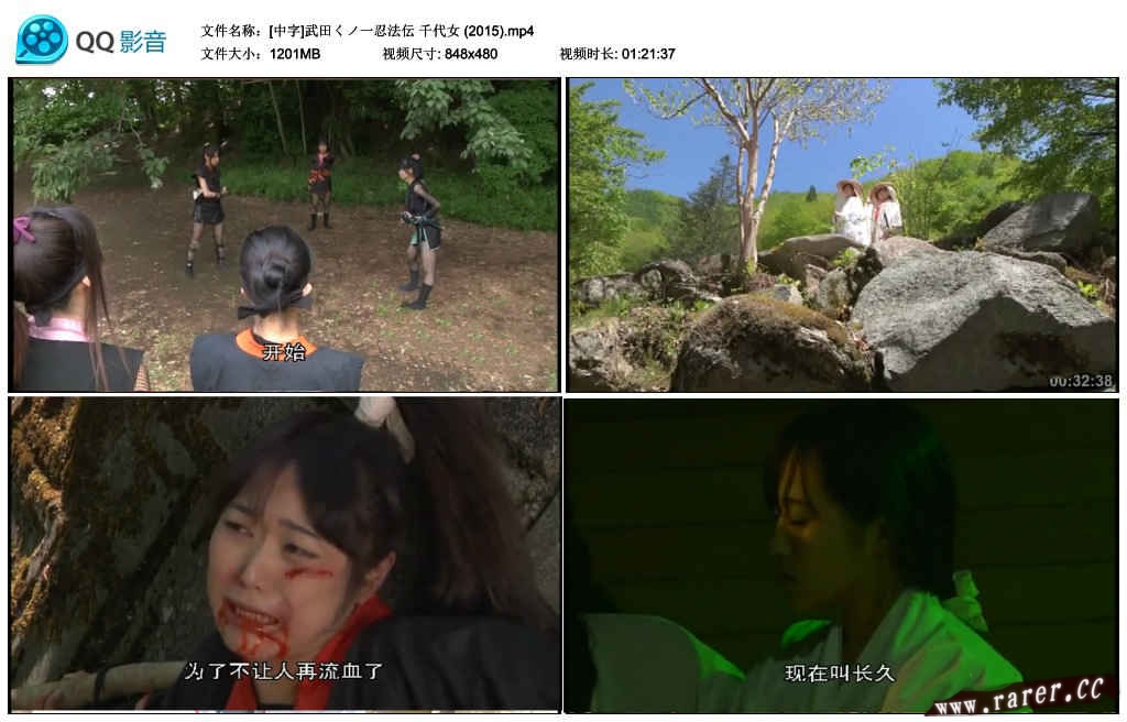 武田くノ一忍法伝 千代女剧照的剧照
