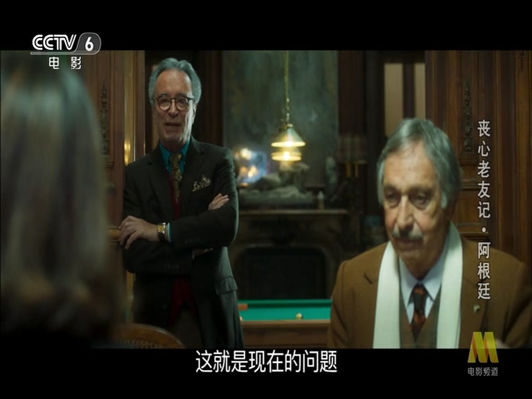 鼬鼠的蛮荒故事剧照的剧照