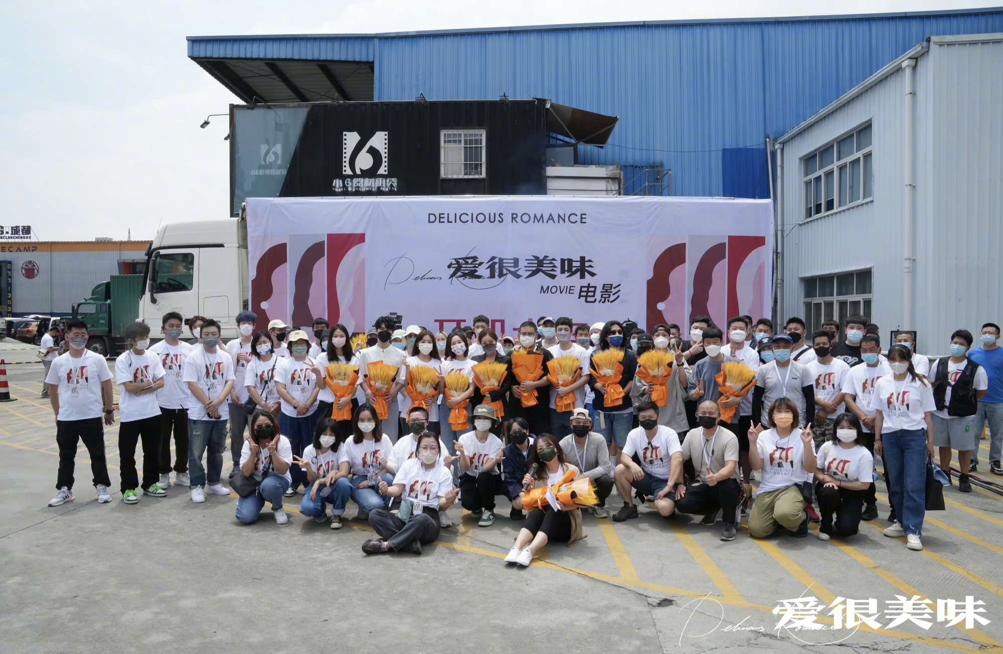 爱很美味剧照的剧照