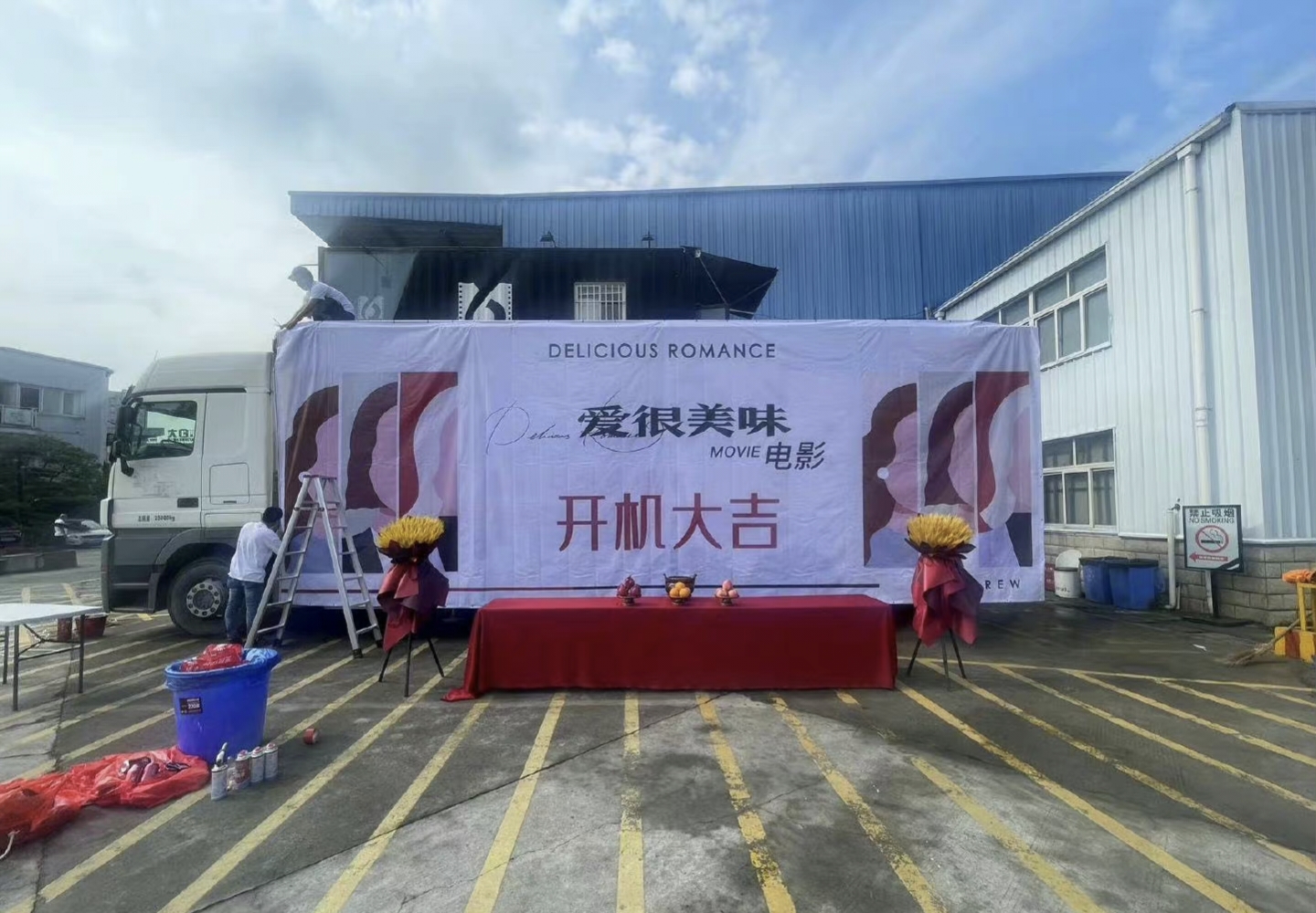 爱很美味剧照的剧照