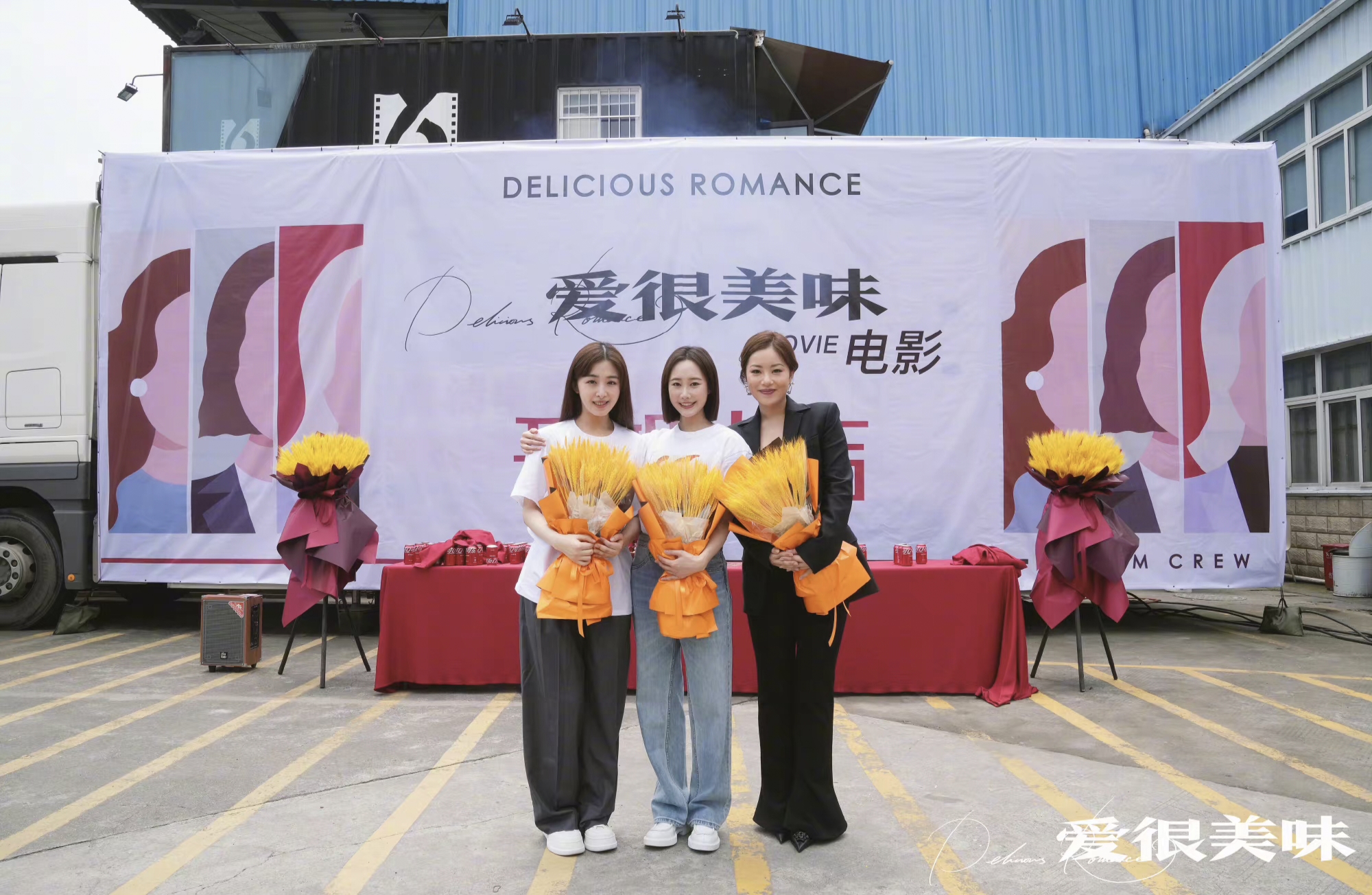 爱很美味剧照的剧照