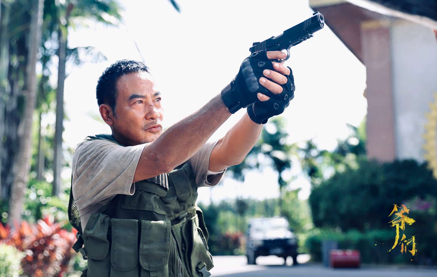 爷们信条剧照的剧照