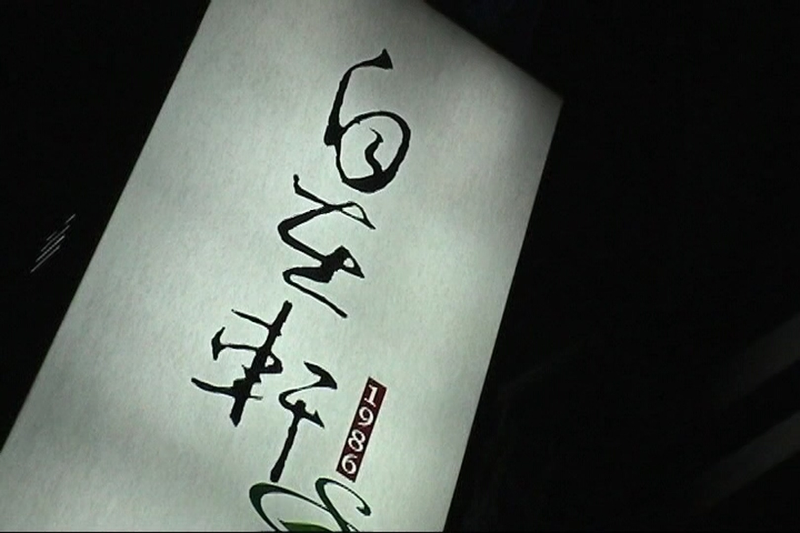 唬烂三小剧照的剧照