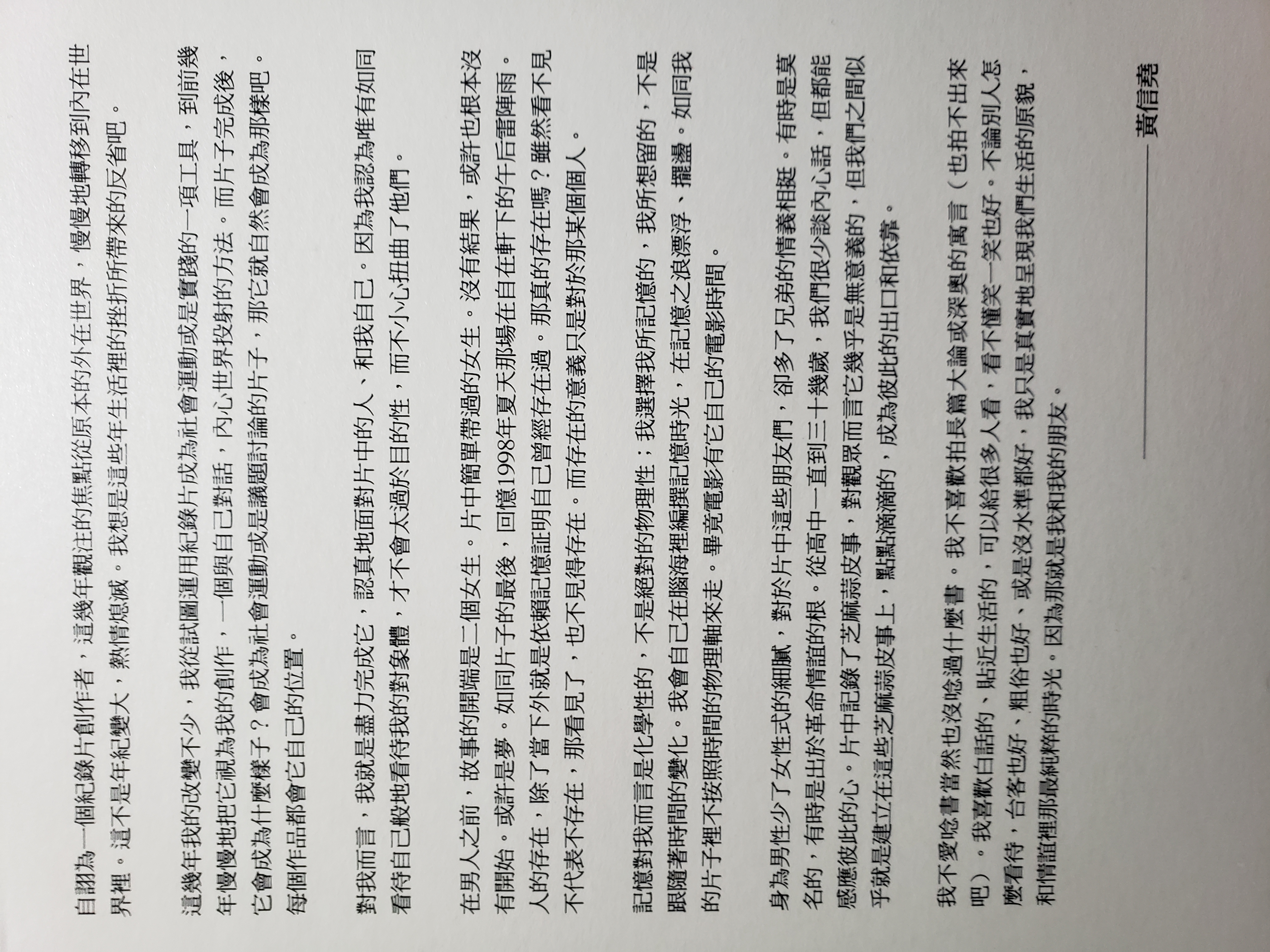 唬烂三小剧照的剧照