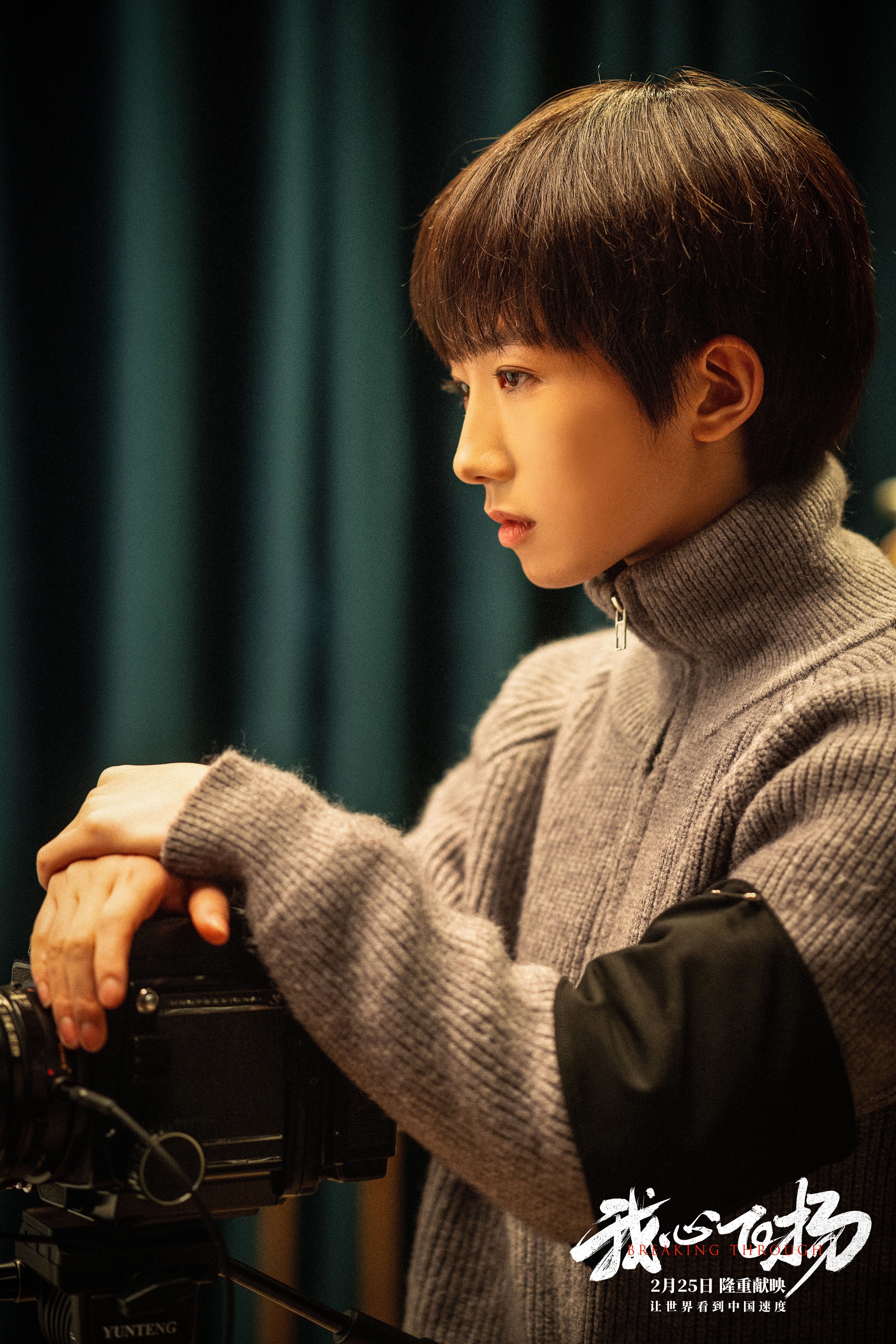 我心飞扬剧照的剧照