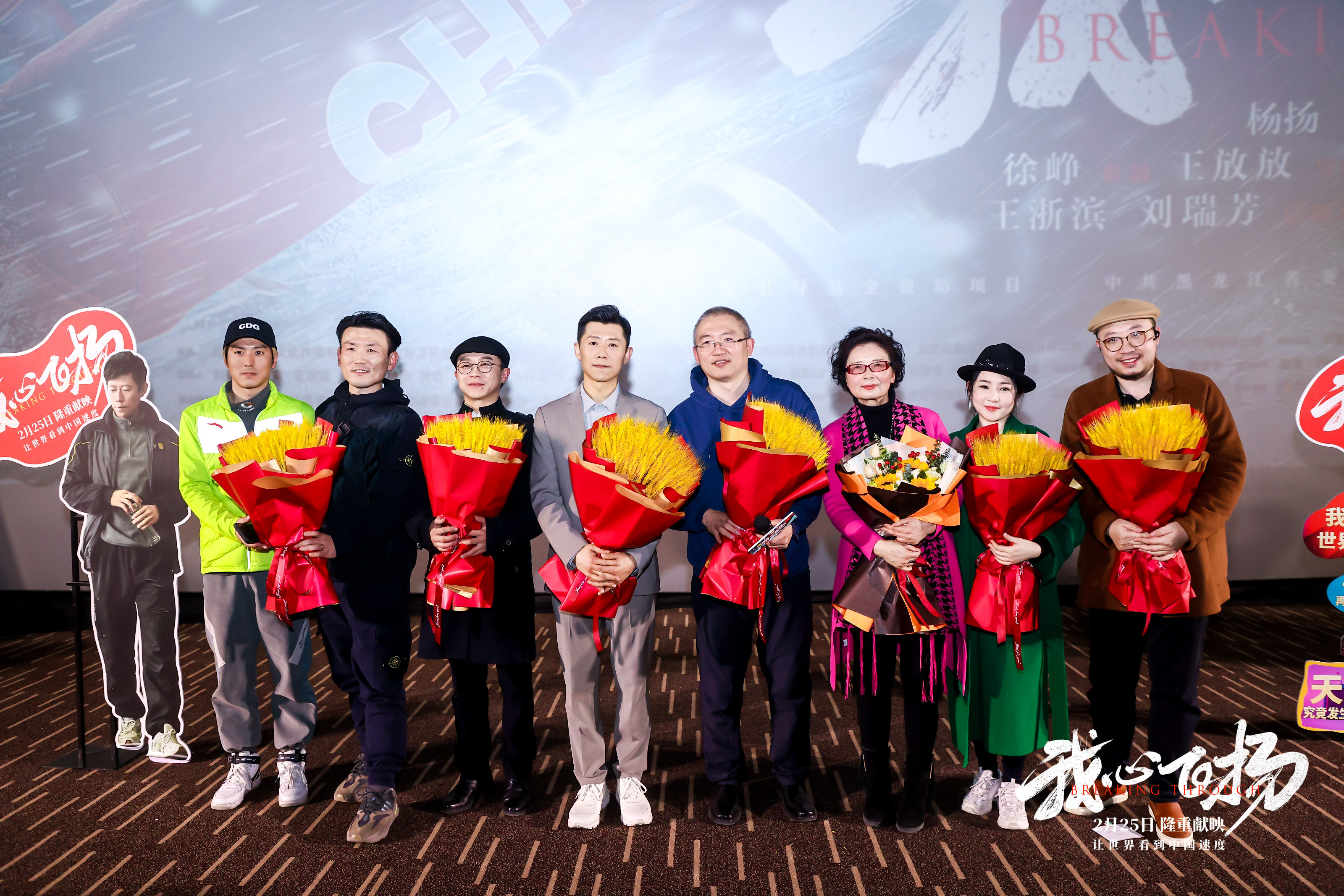 我心飞扬剧照的剧照