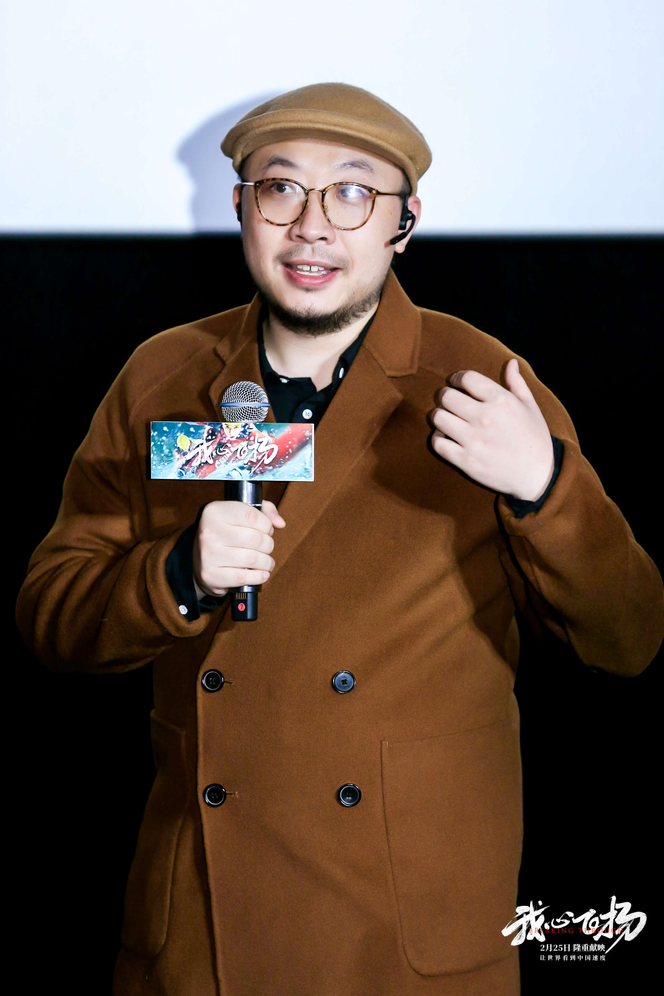 我心飞扬剧照的剧照