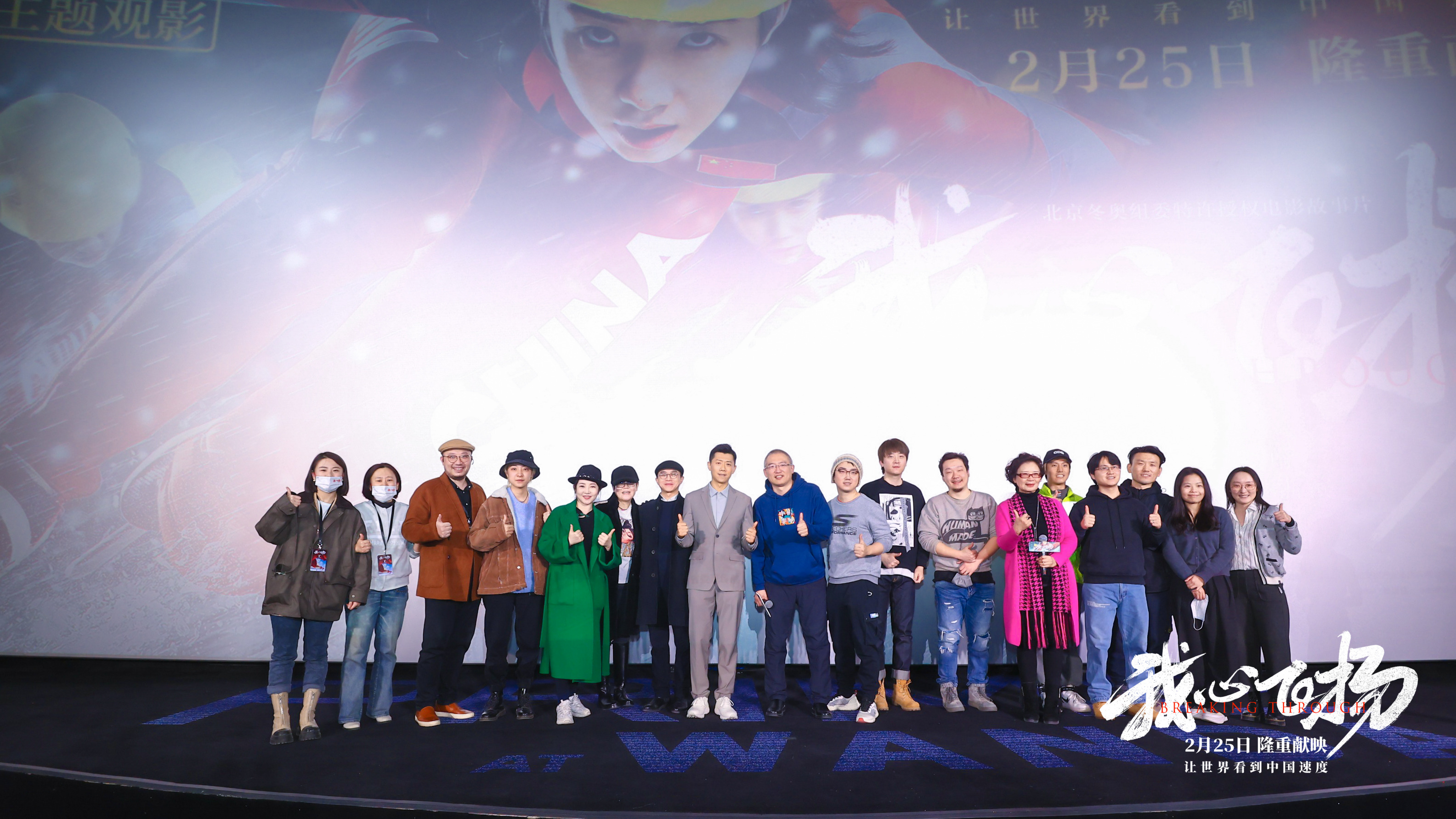 我心飞扬剧照的剧照