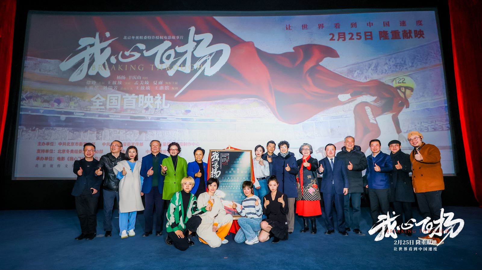 我心飞扬剧照的剧照