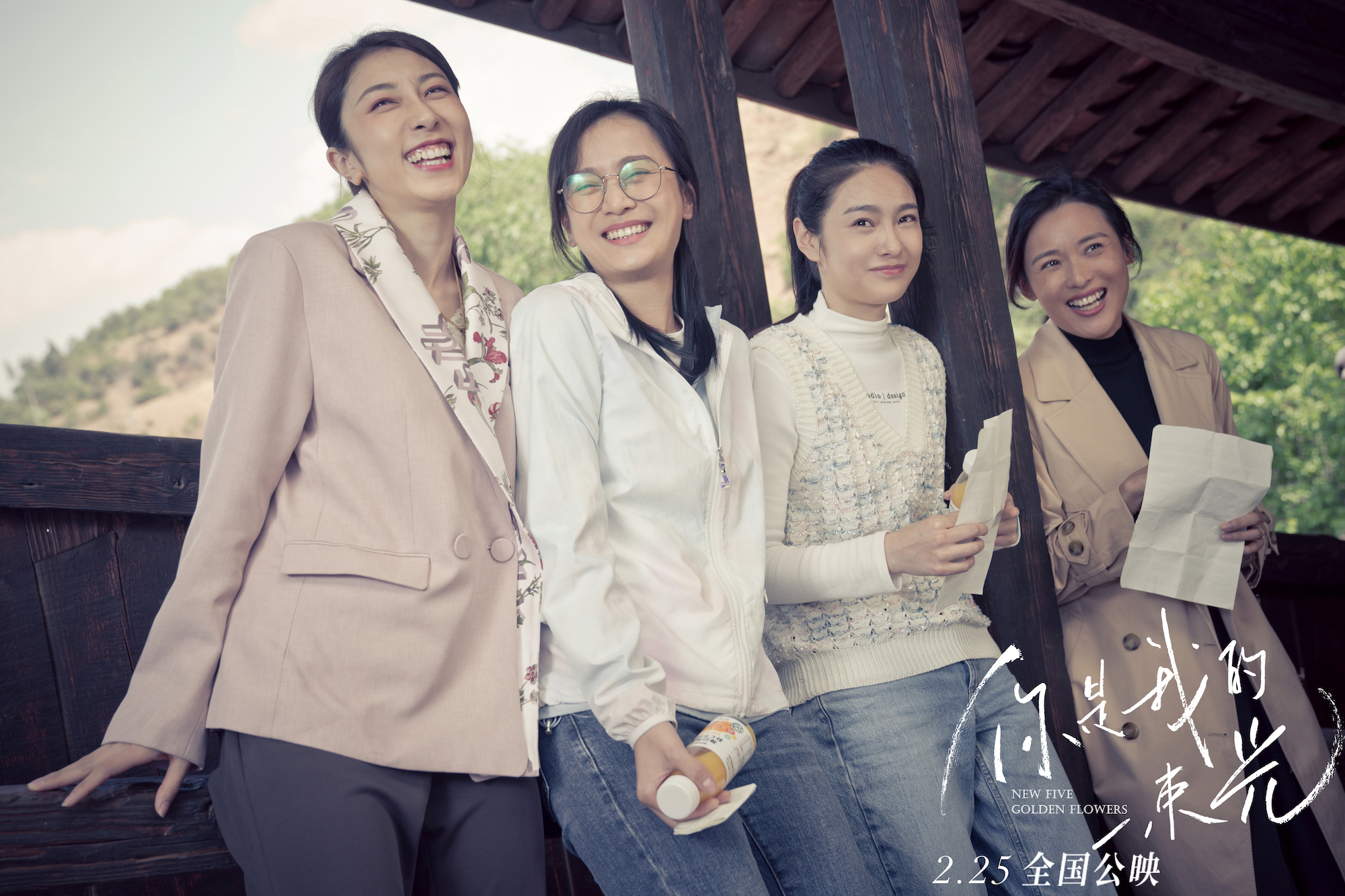 你是我的一束光剧照的剧照