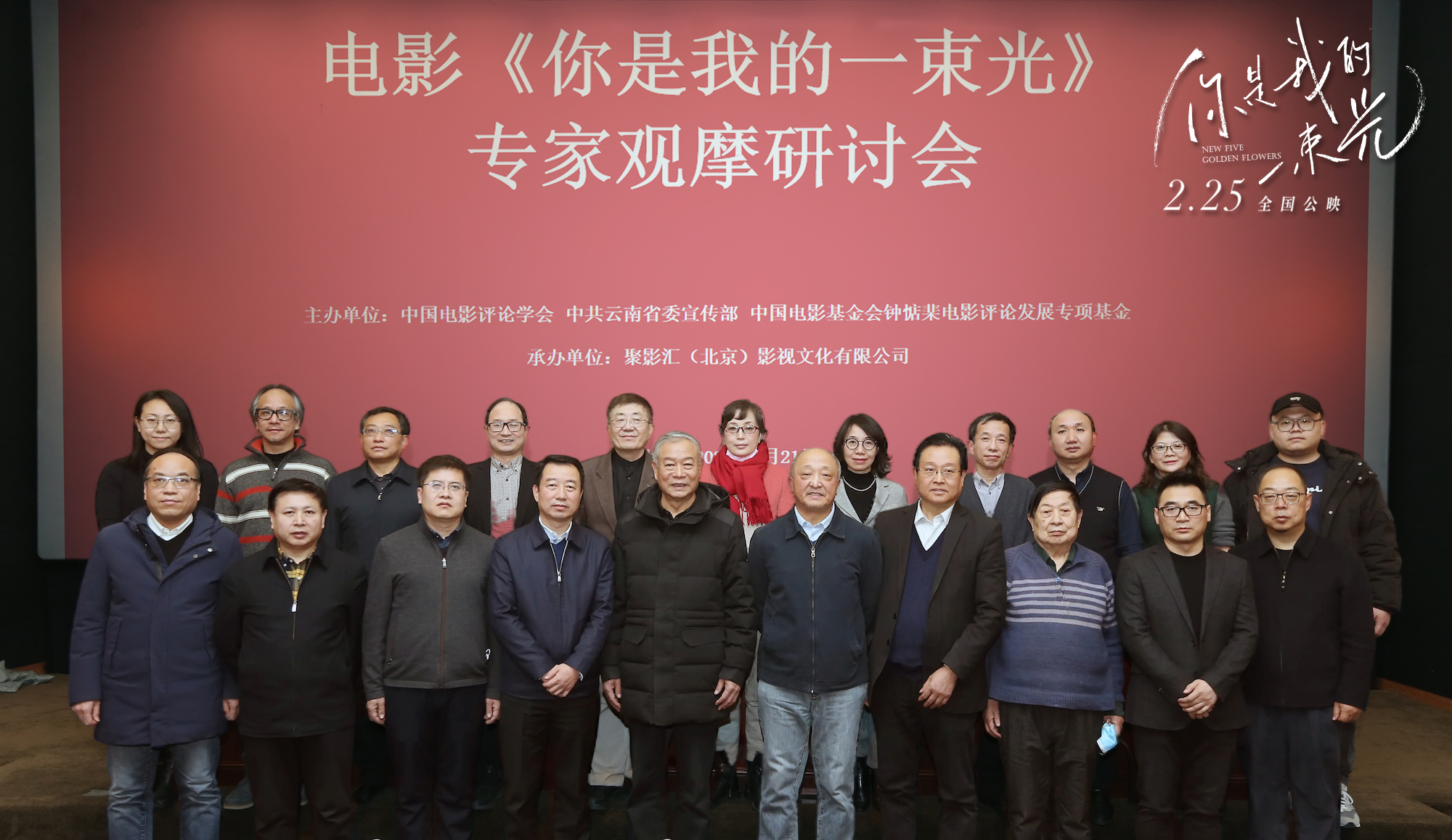 你是我的一束光剧照的剧照