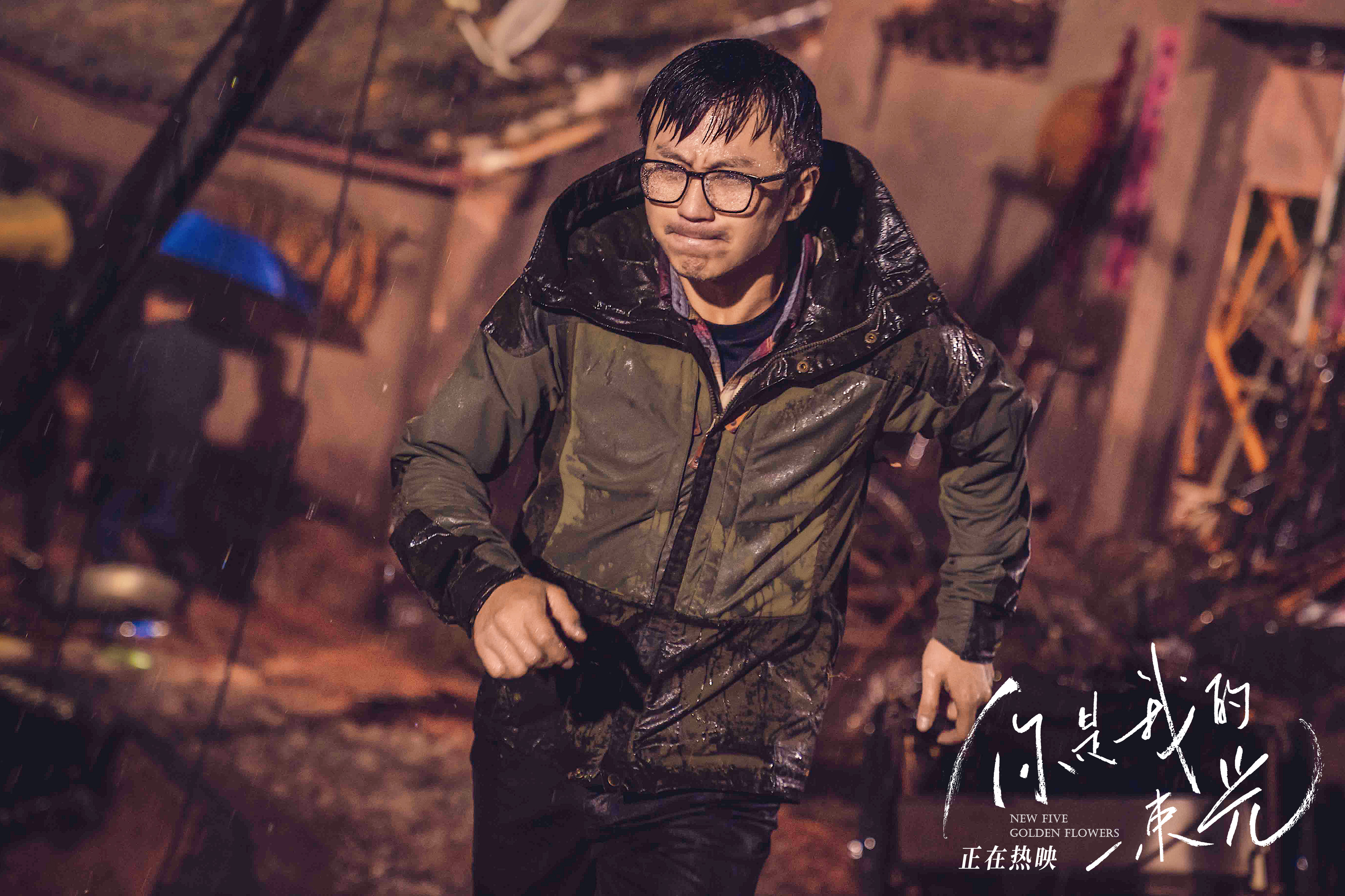 你是我的一束光剧照的剧照