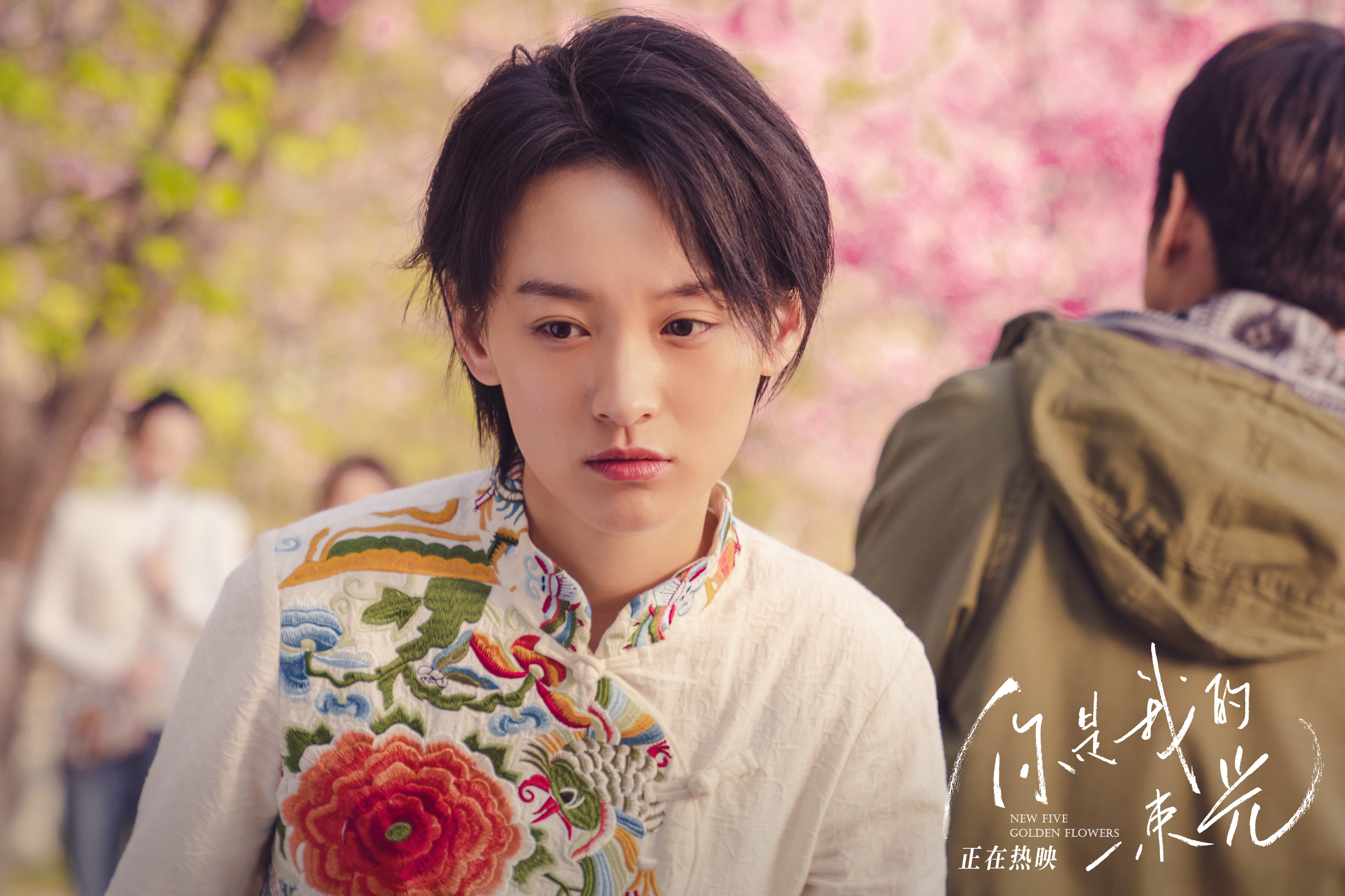 你是我的一束光剧照的剧照