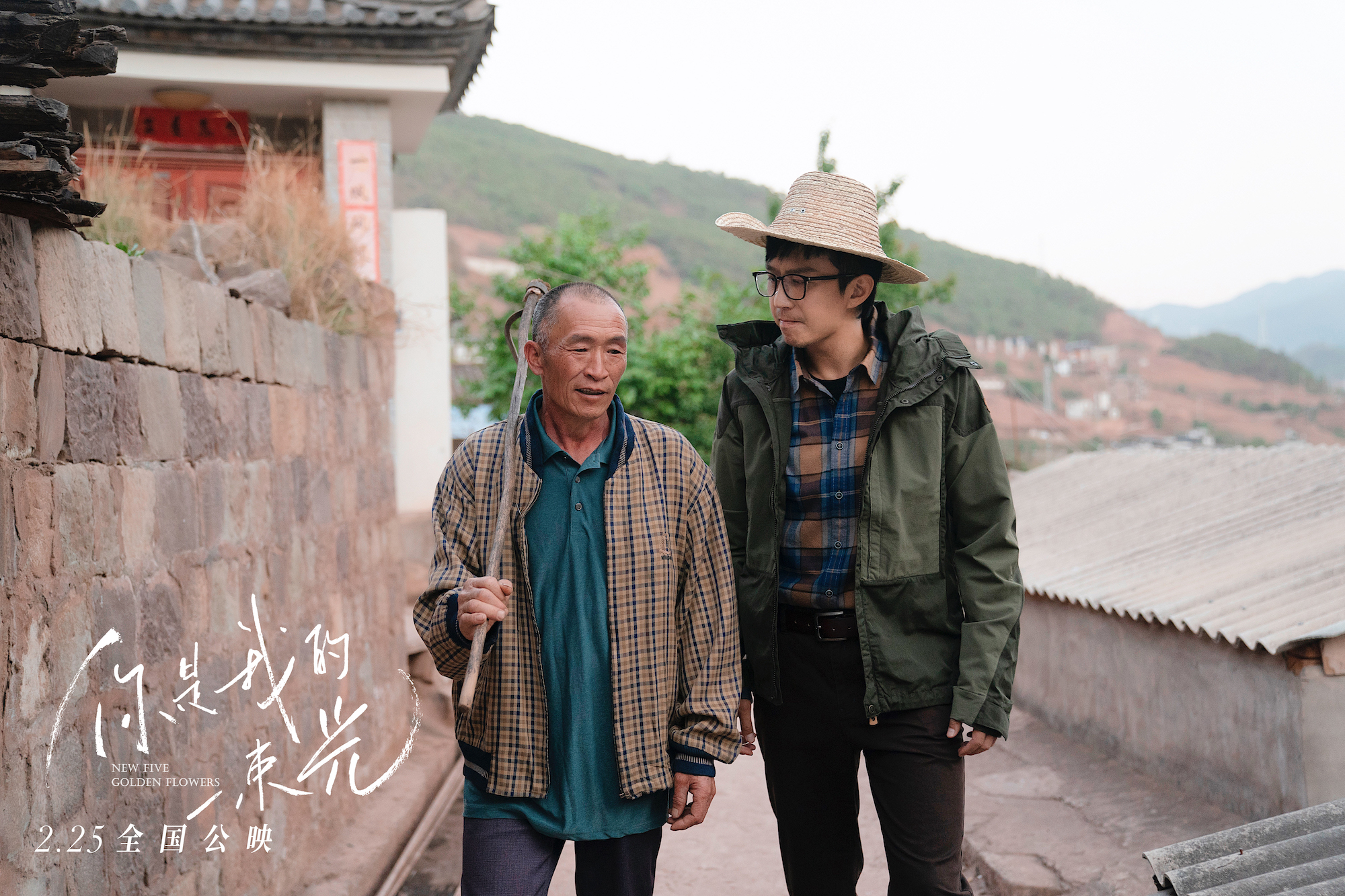 你是我的一束光剧照的剧照