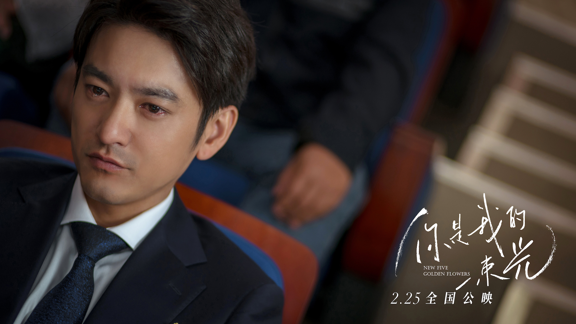 你是我的一束光剧照的剧照