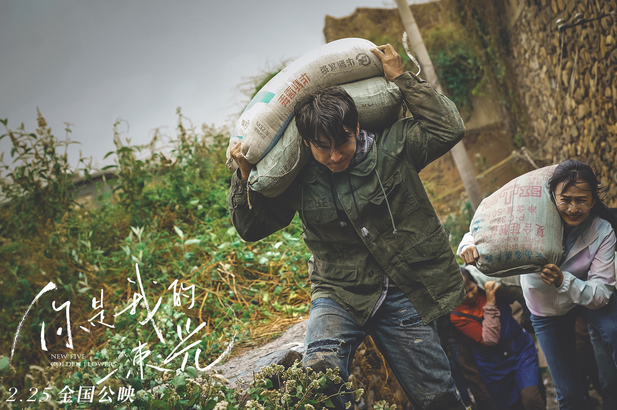 你是我的一束光剧照的剧照