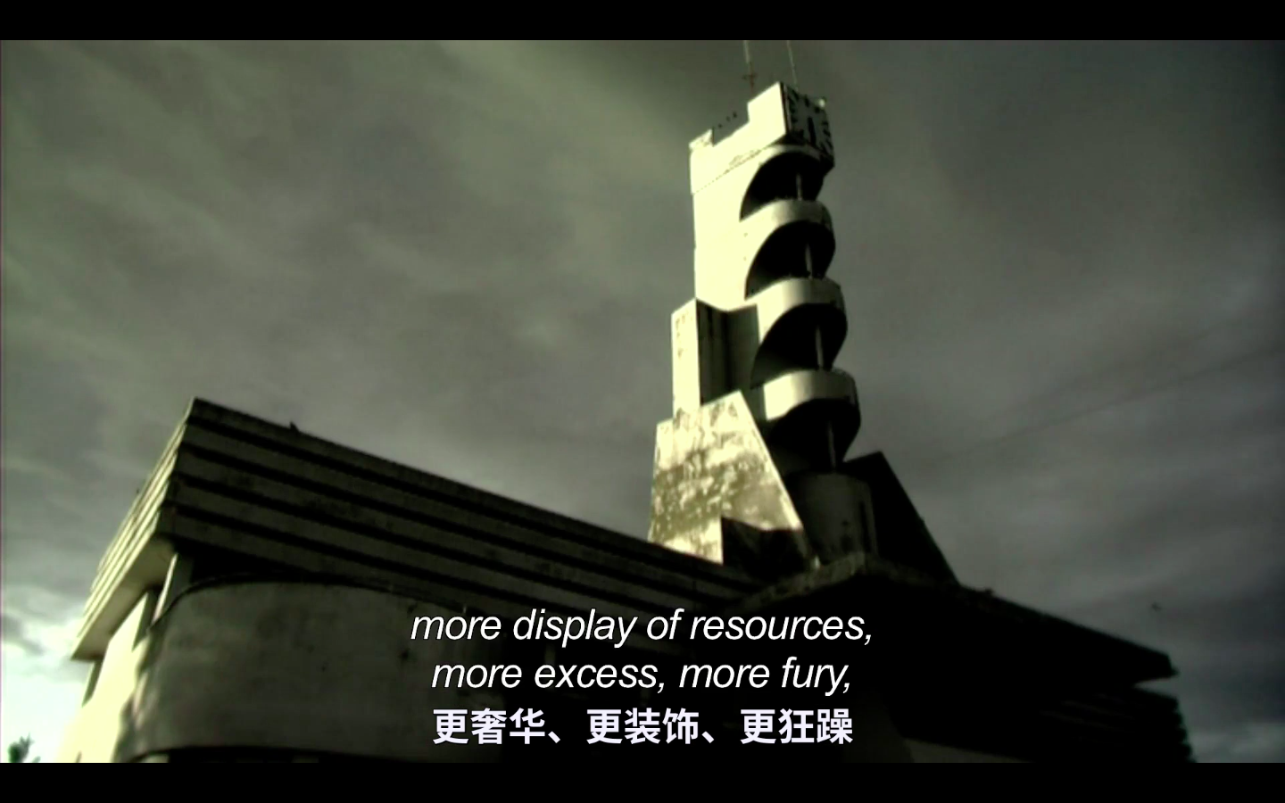 非凡的故事剧照的剧照