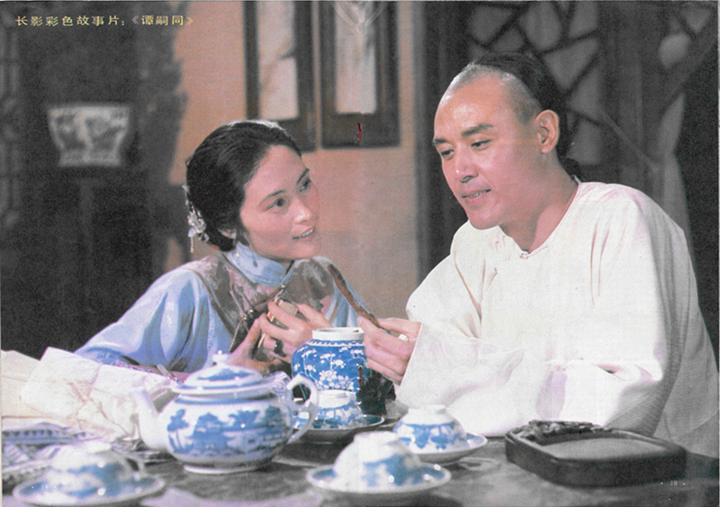 谭嗣同剧照的剧照