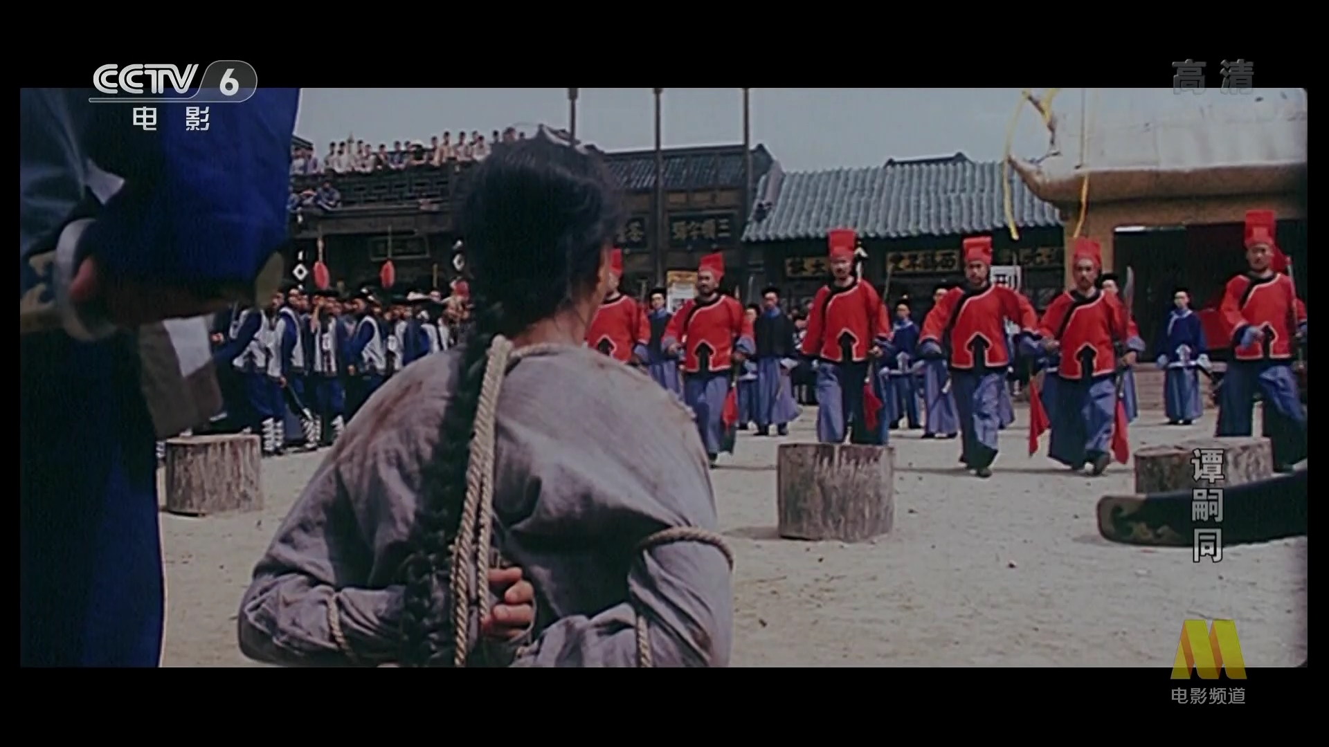 谭嗣同剧照的剧照