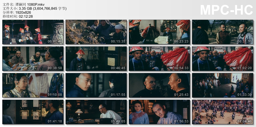 谭嗣同剧照的剧照