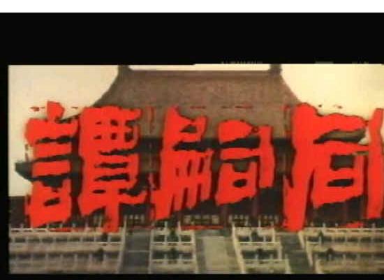 谭嗣同剧照的剧照