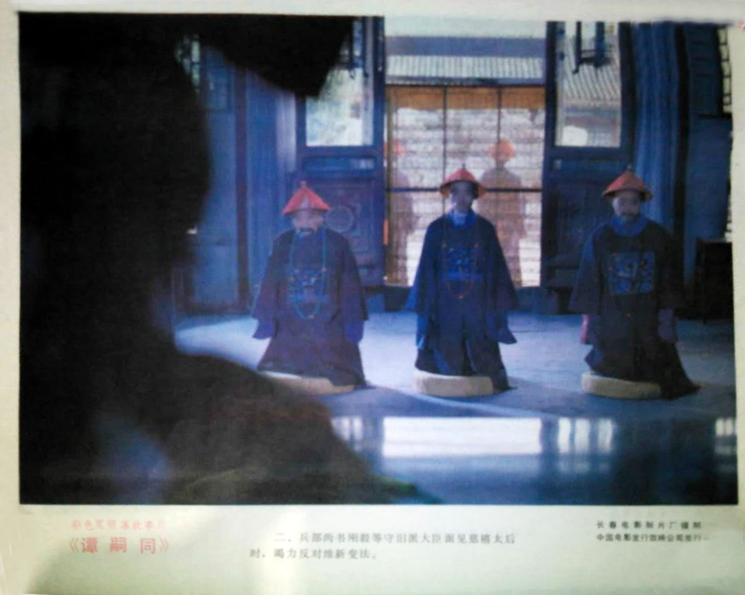 谭嗣同剧照的剧照