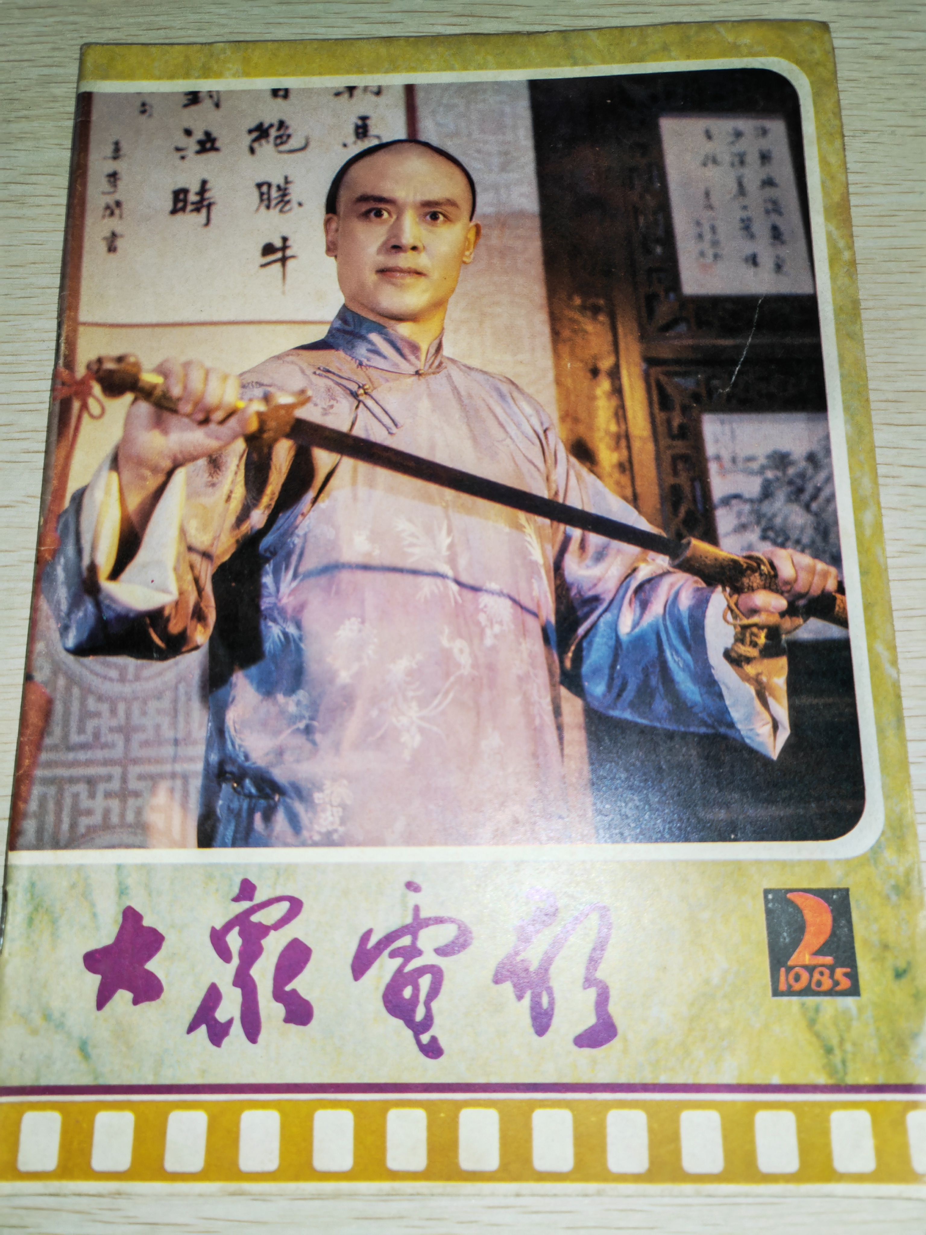 谭嗣同剧照的剧照