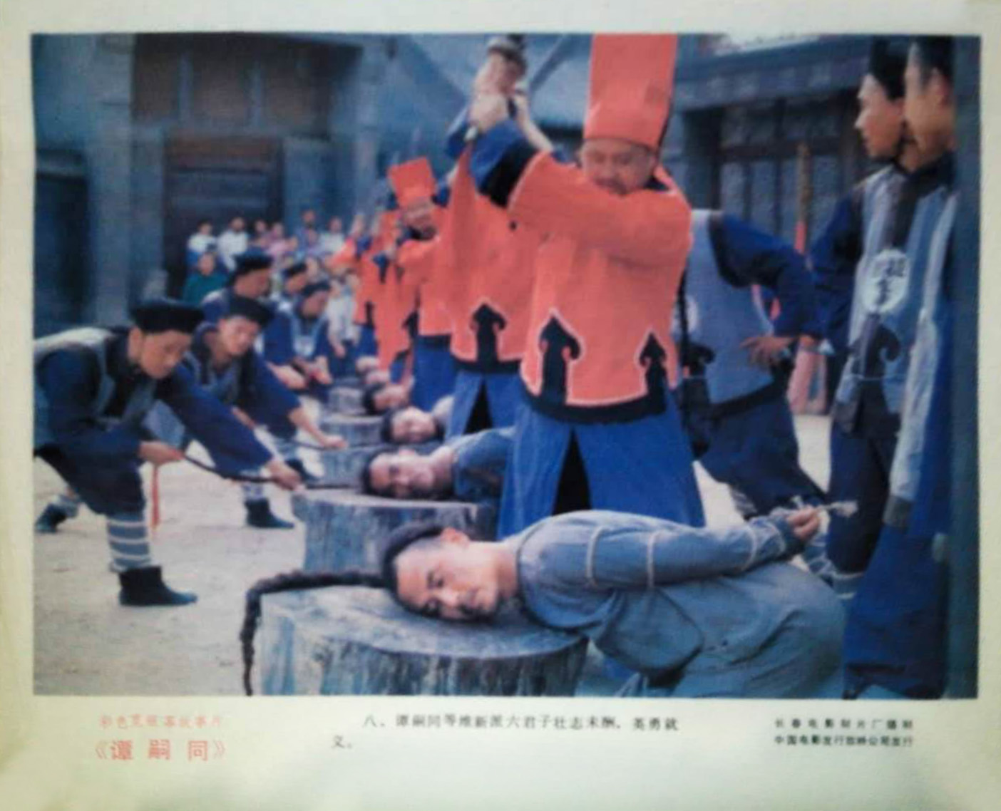 谭嗣同剧照的剧照