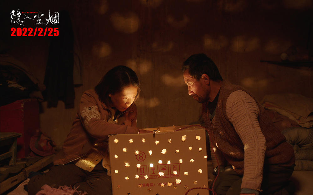 隐入尘烟剧照的剧照