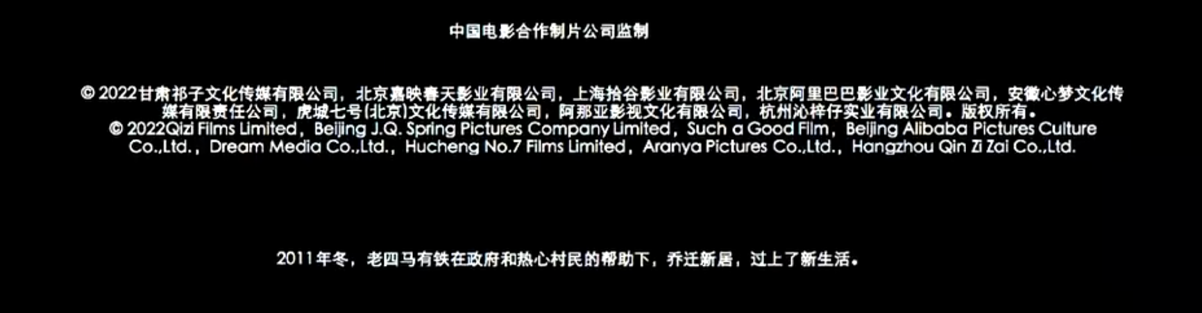 隐入尘烟剧照的剧照