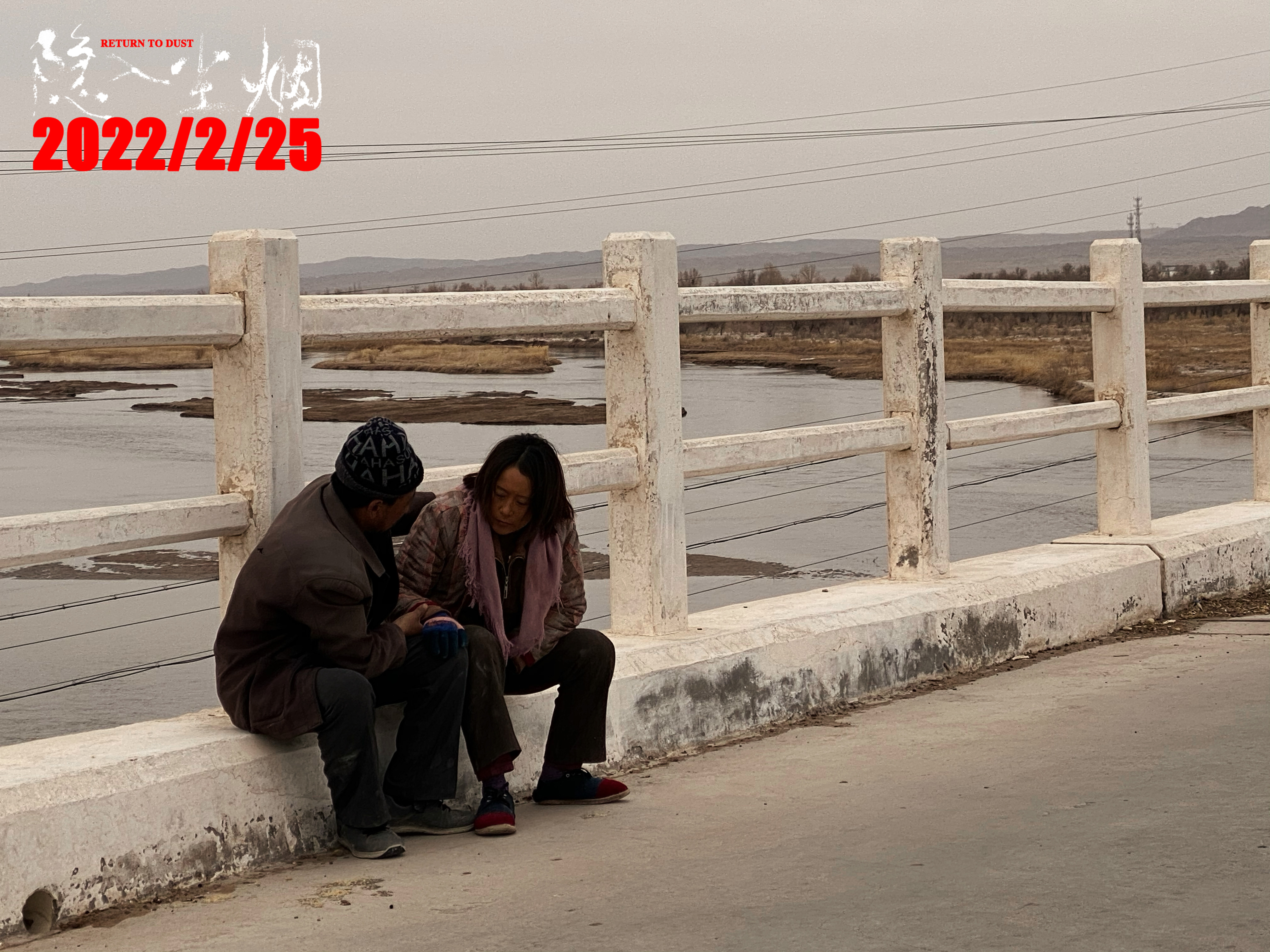 隐入尘烟剧照的剧照