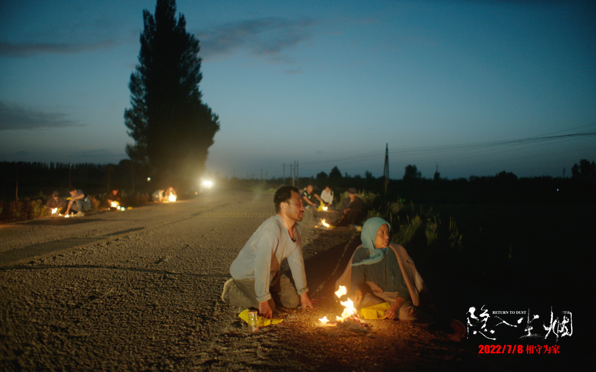 隐入尘烟剧照的剧照