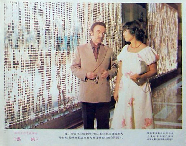 谋杀剧照的剧照