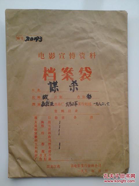 谋杀剧照的剧照