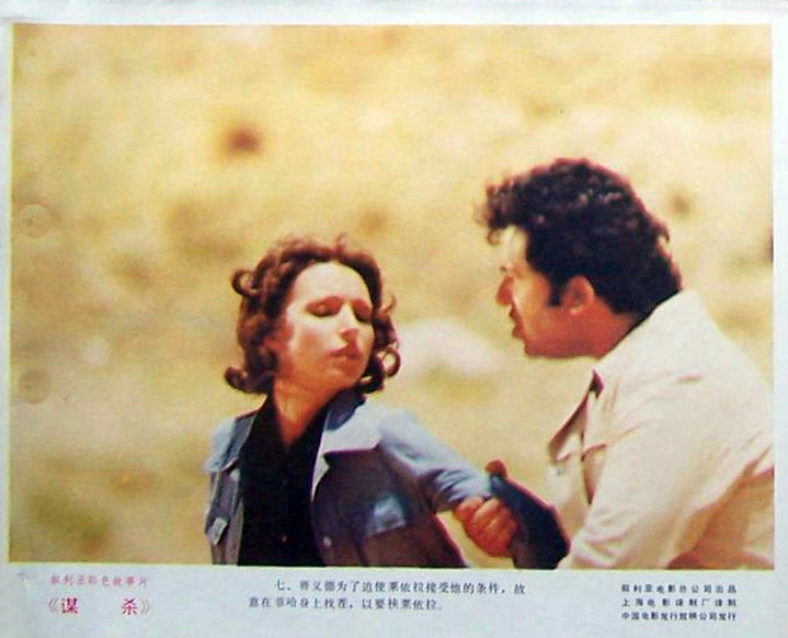 谋杀剧照的剧照