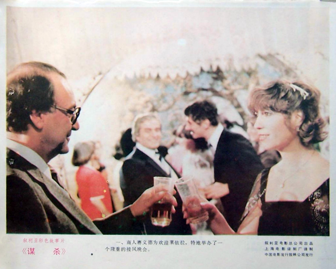 谋杀剧照的剧照